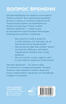 АСТ Артем Сенаторов "Вопрос времени. Как перестать быть ноунеймом и получить внимание аудитории" 475667 978-5-17-164399-7 
