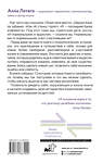 АСТ Летяго Алла "Постсоветское воспитание: установки из детства, которые мешают нам жить" 475757 978-5-17-166790-0 