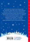 АСТ Х. К. Андерсен, Н. В. Гоголь, Ф. М. Достоевский, Н. С. Лесков, А. П. Чехов, М. Горький, А. И. Куприн, Л. А. Чарская, Н. Д. Телешов, Л. Н. Андреев, А. Т. Аверченко, Н. А. Тэффи, А. П. Гайдар, М. М. Зощенко "25 историй про Новый год и Рождество" 475820 978-5-17-168710-6 