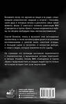 АСТ Георгий Симонян "Сергей Беликов. Исповедь, или где-то меж Правдой и Истиной. Автобиография певца и музыканта ВИА "Самоцветы" и группы "Аракс"" 475829 978-5-17-168967-4 