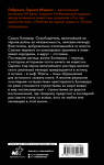 АСТ Габриэль Гарсиа Маркес "Генерал в своем лабиринте" 475850 978-5-17-170069-0 