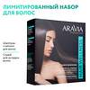 ARAVIA Professional Набор для ухода за волосами и кожей головы Hair Welness, 1 шт/6, 476740 В058 