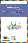 Эксмо Александр Волков "Тайна заброшенного замка (ил. В. Канивца)" 479485 978-5-699-92412-7 