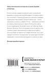 Эксмо Юрген Вольф "Литературный мастер-класс (новинка)" 479567 978-5-00117-357-1 