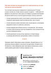 Эксмо По Бронсон и Эшли Мерримен "Царь горы. Пробивной характер и психология конкуренции" 479574 978-500057-062-3 