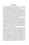 Эксмо А. И. Ощепков, Р. В. Пазин "ЕГЭ-2024. История. Задания с развёрнутым ответом. Сборник заданий" 479604 978-5-04-104078-9 