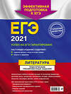 Эксмо Е. А. Самойлова "ЕГЭ-2021. Литература. Тематические тренировочные задания" 479664 978-5-04-112775-6 
