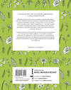 Эксмо Пегги Дин "Цветы и листья по линиям. 200 ботанических сюжетов для вдохновения" 479671 978-5-00117-742-5 