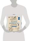 Эксмо Баррингтон Барбер "Базовое руководство художника (новое оформление)" 479740 978-5-04-174155-6 