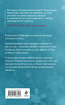 Эксмо Александра Миронова "Подарки госпожи Метелицы" 479923 978-5-04-206856-0 