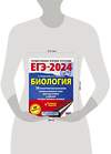 АСТ Прилежаева Л.Г., Ковшикова О.И. "ЕГЭ-2024. Биология (60x84/8). 30 тренировочных вариантов экзаменационных работ для подготовки к единому государственному экзамену" 480179 978-5-17-156594-7 