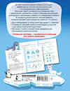 АСТ Полуэктова С.П. "Словарные слова. Головоломки и кроссворды для начальной школы" 480298 978-5-17-166653-8 