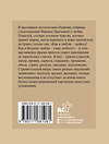 АСТ Цветаева М.И. "Цветаева. Избранная лирика с иллюстрациями" 480319 978-5-17-168108-1 