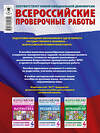 АСТ С. Г. Батырева, Т. П. Хиленко, Р. Ш. Мошнина "Русский язык. Математика. Окружающий мир. Суперсборник тренировочных вариантов заданий для подготовки к ВПР. 4 класс" 480383 978-5-17-170180-2 