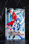 АСТ Си Чжицзяо "Настоящее пробуждение. Real Awakening. Книга 1" 480413 978-5-17-169635-1 