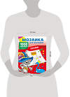 АСТ Глотова М.Д., Двинина Л.В. "Сказки. 1000 наклеек" 480430 978-5-17-170101-7 