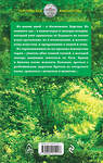 Эксмо Юрий Корчевский "Чернокнижник. Ученик колдуна" 482529 978-5-699-91521-7 