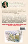 Эксмо Лора Флоранд "Француженки не заедают слезы шоколадом" 482668 978-5-699-94295-4 