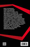 Эксмо Александр Север "Опыты Сталина с «пятой колонной»" 482895 978-5-906947-39-0 