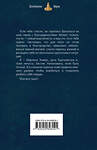 Эксмо Катерина Полянская "Его любимая нечисть" 483102 978-5-04-089809-1 