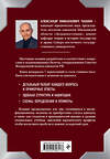 Эксмо Чашин А.Н. "Квалификационный экзамен на адвоката. 7-е издание" 483110 978-5-04-089817-6 