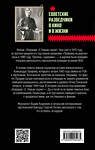 Эксмо Вадим Андрюхин, Георгий Пяткин "Проверка на дорогах. Правда о партизанской разведке" 483196 978-5-906995-28-5 