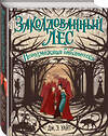 Эксмо Дж.Э. Уайт "Невозможная библиотека (#3)" 483858 978-5-04-099041-2 