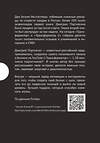 Эксмо Портнягин Д.С. "Подарок гениальному руководителю. Трансформатор. Эксклюзивная бизнес-коллекция" 484111 978-5-04-102014-9 