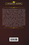 Эксмо Бронислава Вонсович, Тина Лукьянова "Убойная Академия" 484168 978-5-04-103524-2 