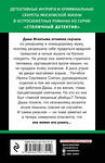 Эксмо Евгения Горская "До последнего вздоха" 484544 978-5-04-107741-9 