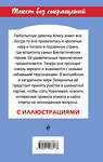 Эксмо Льюис Кэрролл "Алиса в Зазеркалье (с иллюстрациями)" 484562 978-5-04-106617-8 