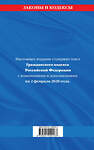 Эксмо "Гражданский кодекс Российской Федерации. Части первая, вторая, третья и четвертая: текст с изменениями и дополнениями на 2 февраля 2020 г." 484799 978-5-04-109918-3 