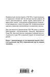 Эксмо Ю. Ю. Чурилов "Уголовно-процессуальный кодекс РФ: самый простой и понятный комментарий. 2-е издание" 484801 978-5-04-109975-6 