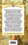 Эксмо Сергей Аксаков "Аленький цветочек (с иллюстрациями)" 484995 978-5-04-116557-4 