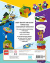 Эксмо Косара Т. "LEGO Книга развлечений (+ набор LEGO из 45 элементов)" 485021 978-5-04-117748-5 