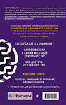 Эксмо Сергей Белан "Путь к осознанности. Авторская методика развития внимания" 485139 978-5-04-115912-2 