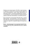 Эксмо Ю. Ю. Чурилов "Уголовно-процессуальный кодекс РФ: самый простой и понятный комментарий. 3-е издание" 485268 978-5-04-155761-4 