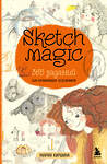 Эксмо Мария Киршина "Sketch magic. 365 заданий для начинающих художников" 485492 978-5-04-196001-8 