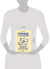 Эксмо Елена Худенко "Перевод и локализация: введение в профессию. Основы, советы, практика" 485528 978-5-04-201880-0 