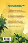 Эксмо Хермсен Джулиан "Миллионер и монах. Как перестать гоняться за успехом и начать жить." 485551 978-5-04-204098-6 