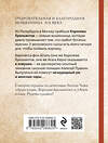 Эксмо Антон Чиж "Комплект из 2-х книг. Рулетка судьбы + Королева брильянтов" 485650 978-5-04-208662-5 