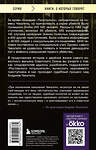 Эксмо Алексей Гравицкий, Сергей Волков "Чикатило. Зверь в клетке" 485686 978-5-04-209976-2 