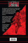 Эксмо Роман Папсуев, Вера Камша "Битва за Лукоморье. Книга 3" 485757 978-5-04-180390-2 