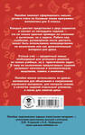 АСТ Узорова О.В., Нефедова Е.А. "Математические диктанты. Числовые примеры. Все типы задач. Устный счет. 3 класс" 485790 978-5-17-102130-6 