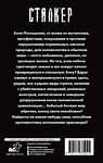 АСТ Сергей Вольнов "Зона Посещения. Забытые богами" 485861 978-5-17-133504-5 