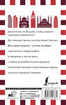 АСТ Ахмет Каплан "Грамматика турецкого языка за 30 дней" 485917 978-5-17-122766-1 