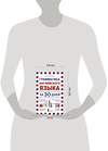 АСТ Сергей Матвеев "Грамматика английского языка за 30 дней" 485918 978-5-17-122762-3 