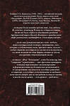 АСТ Хамфри Карпентер "Джон Р. Р. Толкин. Биография" 485941 978-5-17-126983-8 