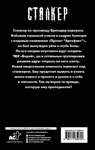 АСТ Владислав Жеребьев "Тропами Снайпера. Судьба Бригадира" 485994 978-5-17-133975-3 