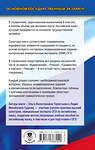 АСТ Терентьева О.В., Гудкова Л.М. "ОГЭ. Английский язык. Новый полный справочник для подготовки к ОГЭ." 486072 978-5-17-136802-9 